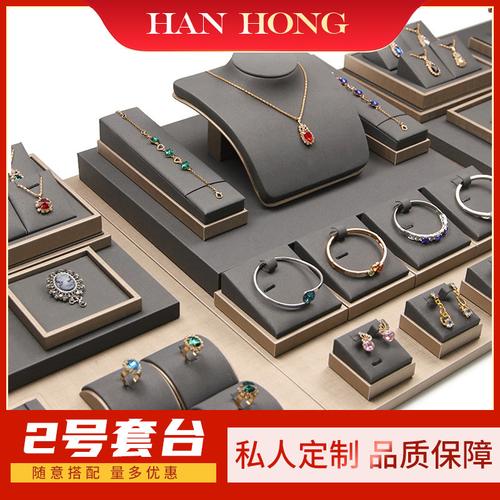 tt20  pu皮套台柜台珠宝展示道具套装金银饰品展示架套台现货可定